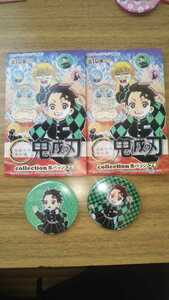 ジャンプフェスタ JF 鬼滅の刃 缶バッジ プチ 竈門炭治郎 2種類