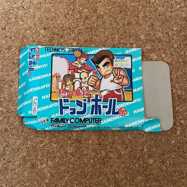 ファミコン 熱血高校ドッジボール部 箱のみ