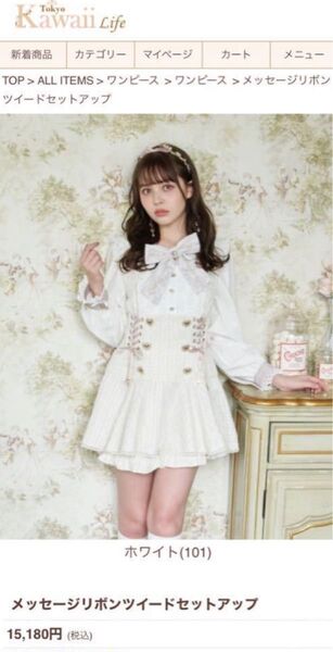 メッセージリボンツイードセットアップ LIZLISA リズリサ 長袖