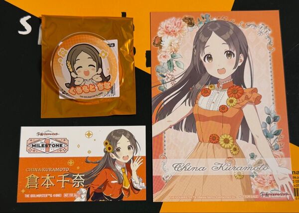 学園アイドルマスター おなまえクリップバッジ 倉本千奈