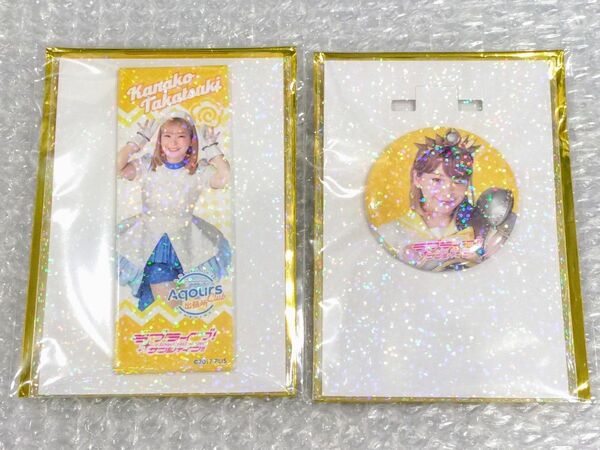 Aqours CLUB 出張所 高槻かなこ 缶バッジ