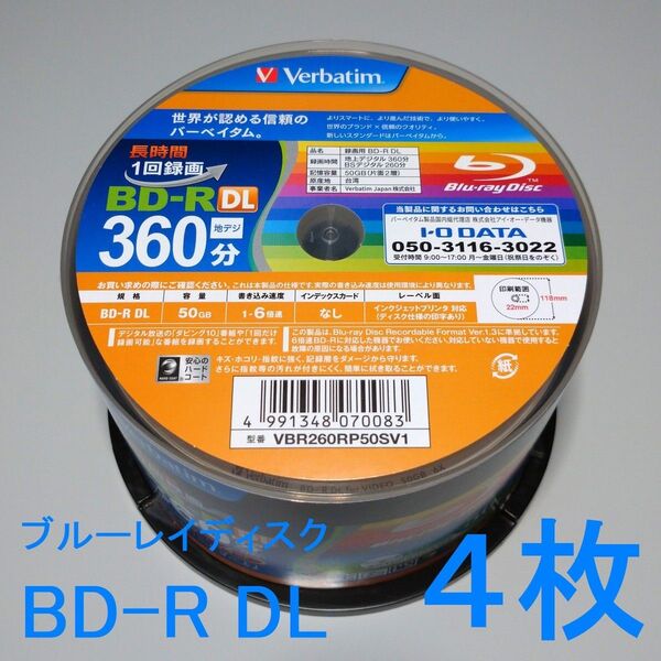 【4枚】Verbatimバーベイタム 1回録画用 BD-R DL 50GB 6倍速 ブルーレイディスク