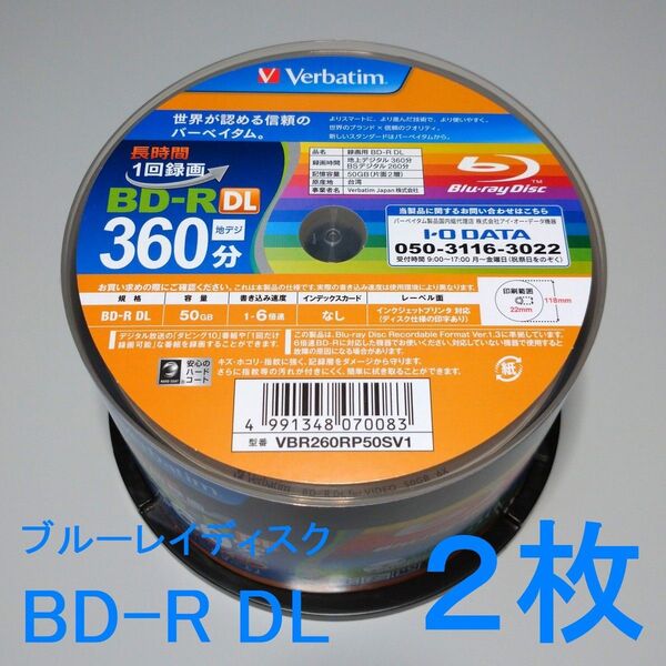 【2枚】Verbatimバーベイタム 1回録画用 BD-R DL 50GB 6倍速 ブルーレイディスク