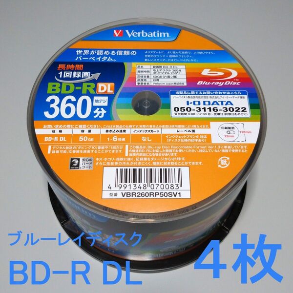 【4枚】Verbatimバーベイタム 1回録画用 BD-R DL 50GB 6倍速 ブルーレイディスク