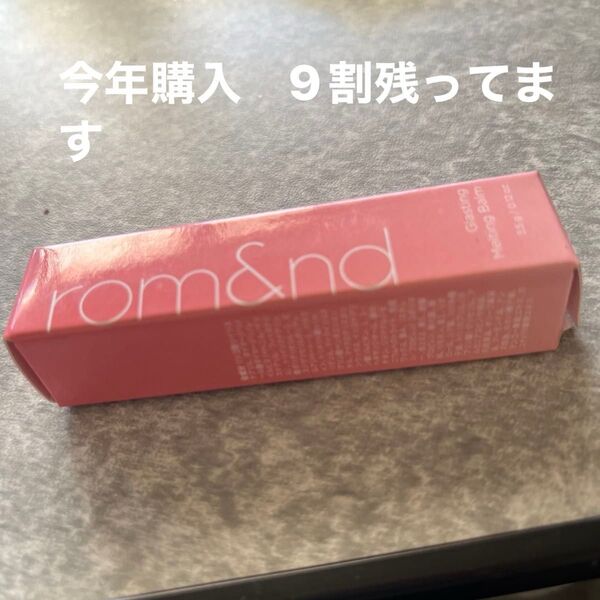 rom&nd Glasting メルティングバーム カヤフグ06