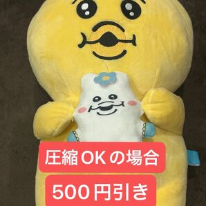 んぽちゃむ きみまろ ぬいぐるみ