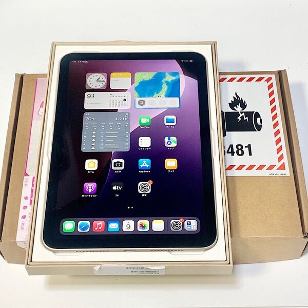未使用新品 Apple保証90日あり iPad mini 第6世代 256GB スターライト Wi-Fi 付属品も未使用