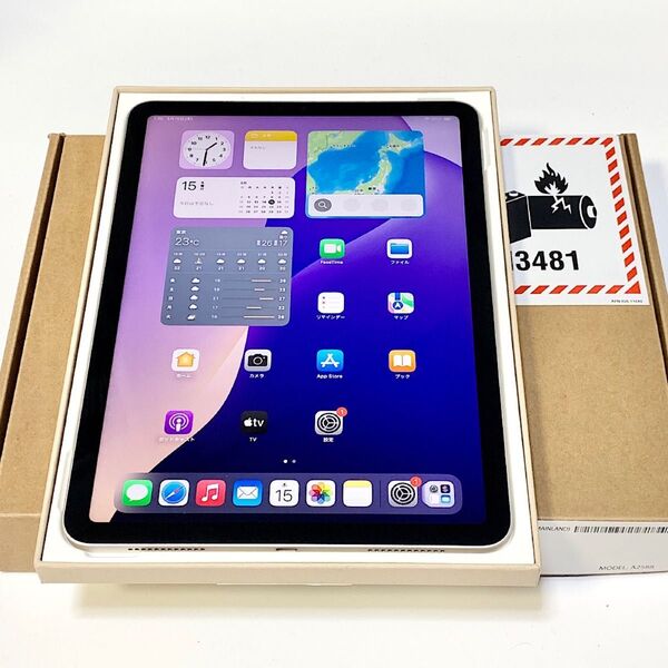 未使用新品 Apple保証2026年3月9日迄★iPad Air 第5世代 10.9 64GB スターライトWi-Fi ★付属品