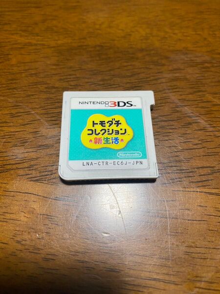 トモダチコレクション 新生活 3DS ソフトニンテンドー 任天堂 スイッチ