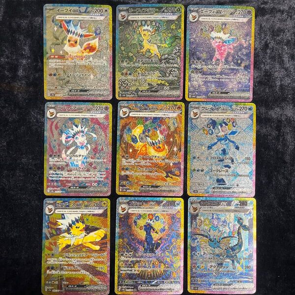 ポケモンカード テラスタルフェスex ブイズSAR9枚セット (ACG)