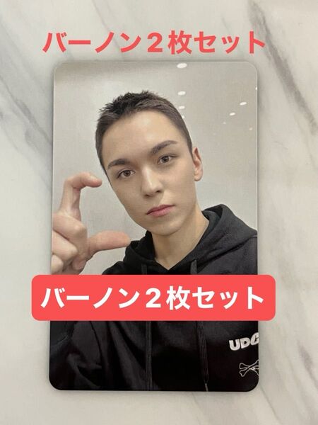 SEVENTEEN B-DAY PARTY スタンプラリー トレカ バーノン 2枚セット