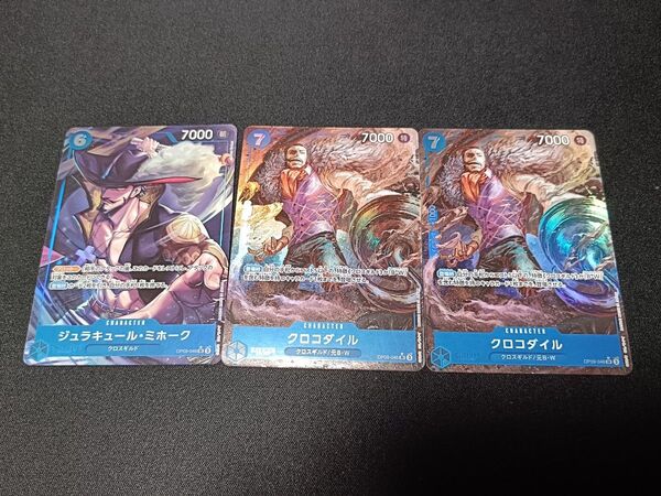 ワンピースカード SR パラレル ミホーク クロコダイル 新たなる皇帝