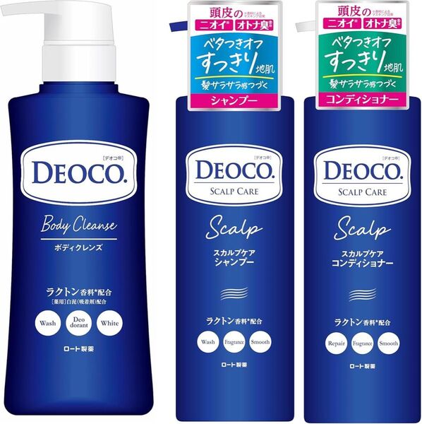 DEOCO デオコ ボディクレンズ スカルプケアシャンプー コンディショナー