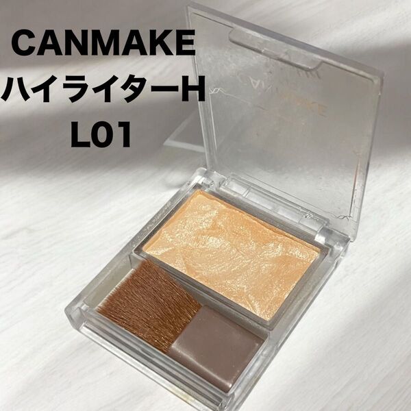 CANMAKE ハイライターH L01 ゴールド系 キャンメイク ゴールド パール ラメ アイシャドウ ハイライト フェイスカラー