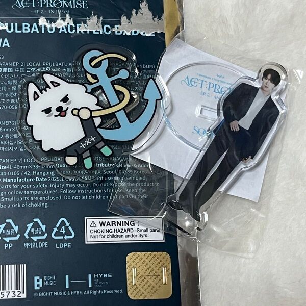 TXT ご当地バッジ プルバトゥ 神奈川 ヨンモン スビン ミニアクスタ