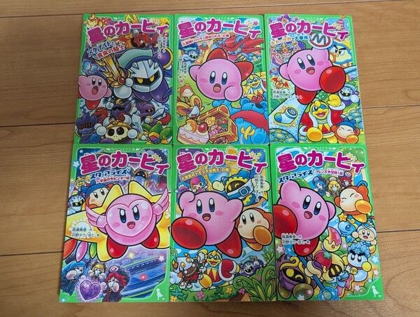 星のカービィ 小説 6冊 角川つばさ文庫