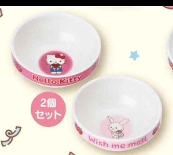 サンリオ 当りくじ スモールボウルセット キティちゃん メルちゃん