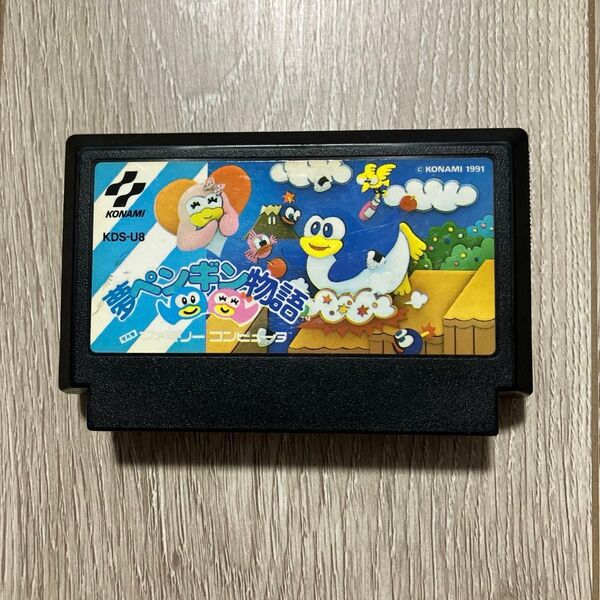 ファミコン 夢ペンギン物語