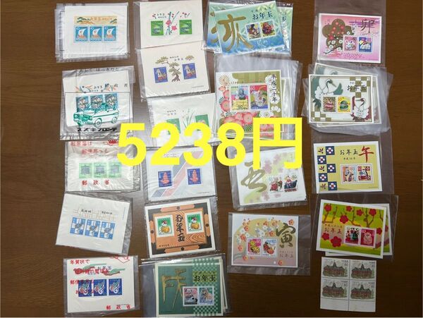 記念切手 5238円分 コレクション