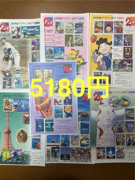 記念切手 5180円分 コレクション