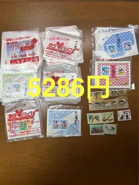 記念切手 5286円分 コレクション