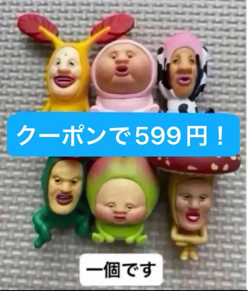 こびとづかん おすわりマスコット ガチャガチャ フィギュア