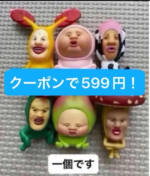 こびとづかん おすわりマスコット ガチャガチャ フィギュア
