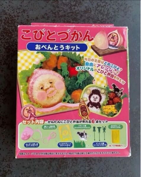 【新品未使用】 こびとづかん お弁当キット おべんとうキット リトルハナガシラ カクレモモジリ カクレモモジリ 型