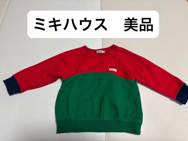 ミキハウス トレーナー ロゴ 90㎝