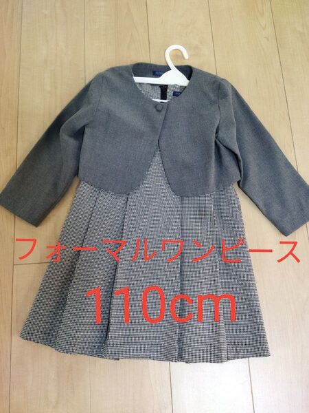 ワンピース フォーマル 発表会 卒園式 入学式 女の子 セットアップ 110cm