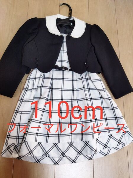 フォーマルワンピース&ボレロセット 110cm 女の子 結婚式 入学式 卒園式 発表会