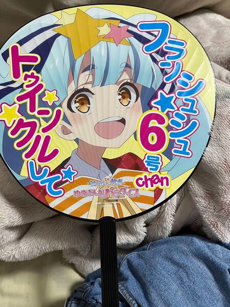 ゾンビランドサガ 特典 うちわ 星川リリィ