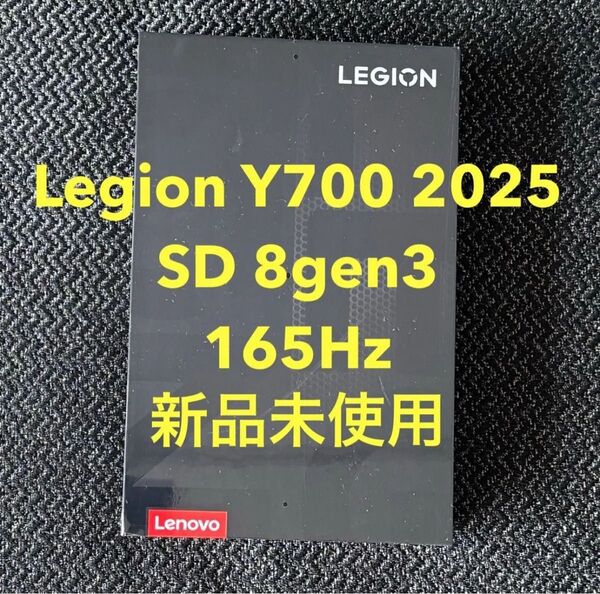 Legion y700 2025
