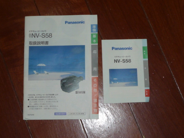 2023年最新】ヤフオク! -panasonic ビデオムービーの中古品・新品・未