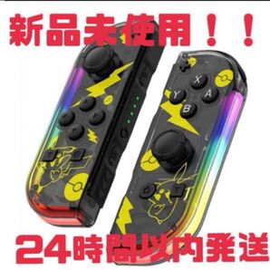 最安値!即日発送!新品未使用 SwitchジョイコンJoy-Con ピカチュウ ブラック