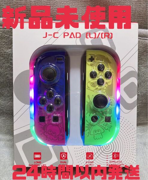最安値!即日発送!新品未使用 SwitchジョイコンJoy-Con スプラトゥーン