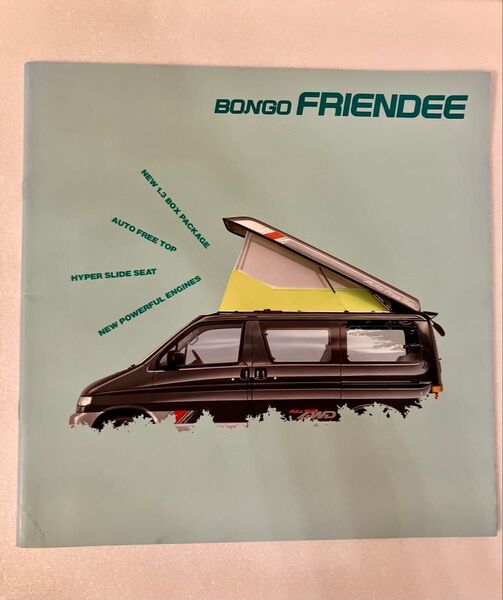 MAZDA BONGO FRIENDEE マツダ ボンゴ フレンディ オートフリートップ カタログ