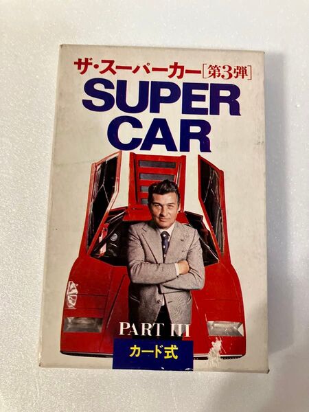 カード式 ザ・スーパーカー 第3弾 二見書房 特集ランボルギーニ