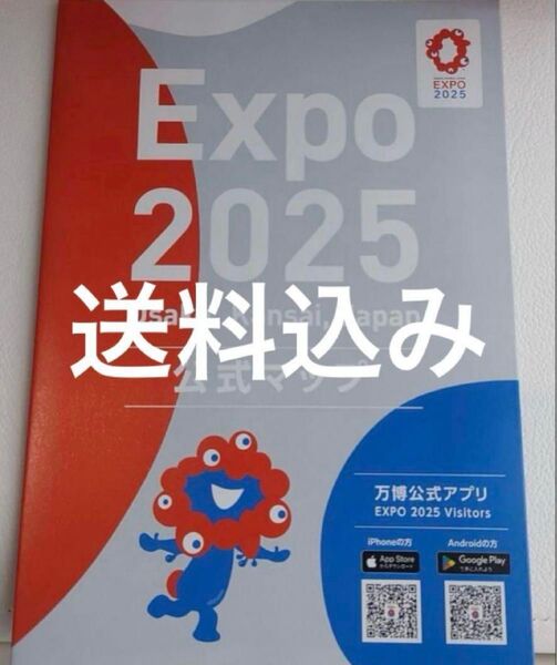 万博 公式 マップ 地図