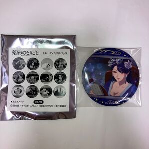 薬屋のひとりごと トレーディング缶バッジ 梨花妃