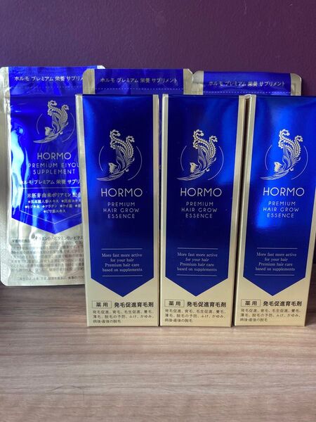 ホルモ プレミアム 養毛剤 サプリ ヘアグロウエッセンス80ml 3個セット