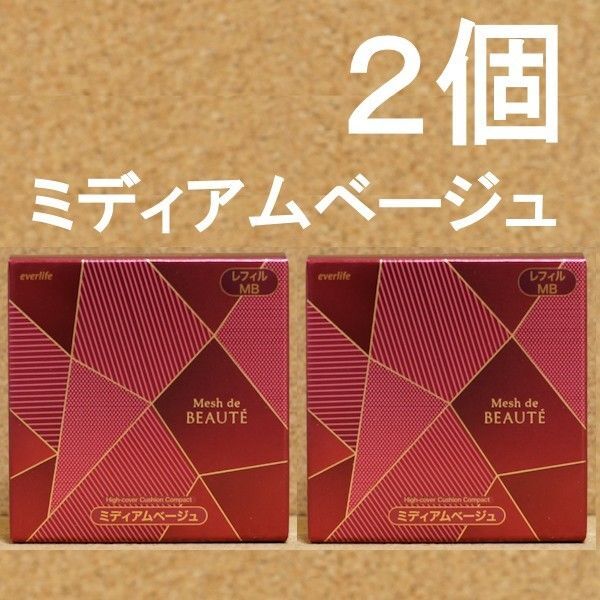 《2個セット》 美・皇潤パーフェクトメッシュドボーテ ハイカバークッションコンパクト《ミディアムベージュ》 詰替レフィル パフ付き