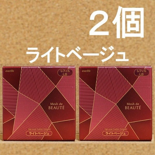 (2個セット) 美・皇潤パーフェクトメッシュドボーテ ハイカバークッションコンパクト (ライトベージュ) 詰替レフィル パフ付き