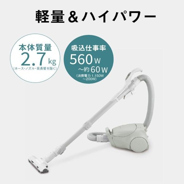 Panasonic MC-PJ23A-H 紙パック式キャニスター掃除機