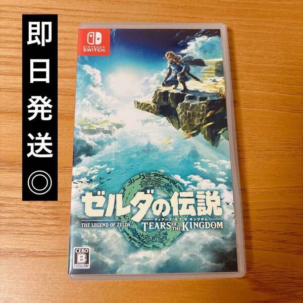 即日発送 ゼルダの伝説 Switch ソフト