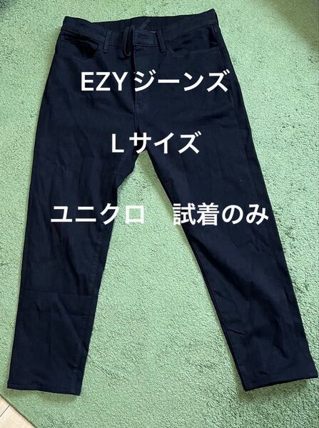 ユニクロ EZYジーンズ 黒 ブラック Lサイズ