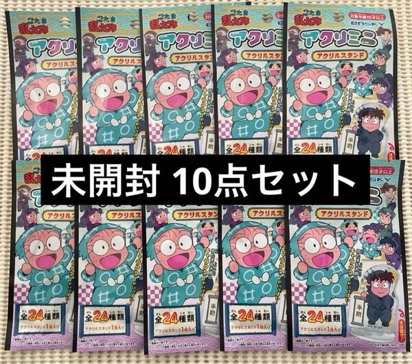 忍たま乱太郎 アクリミニ アクリルスタンド 未開封 10点