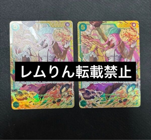 ワンピースカード ボニー シークレット 2枚セット