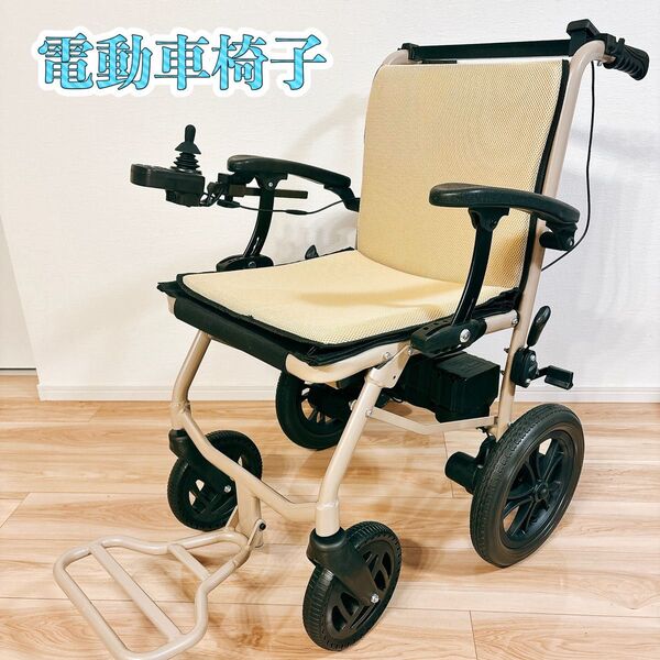 【極美品】 電動車椅子 折りたたみ ベージュ HBLD3-B 動作良好 車いす 自動 軽量 コンパクト 介護