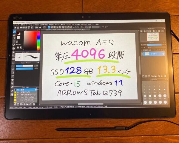 【超特価】富士通 お絵描きタブレット windows11搭載ARROWS Tab Q739/AB FUJITSU Q739